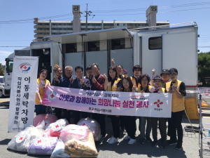 울진군 후포면 대한적십자봉사회, 세탁봉사