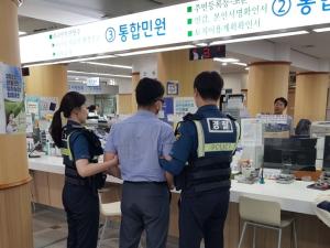 울진군, 특이민원 발생대비 모의훈련