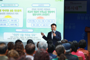 울진군, 행복시대 열어가는 자원봉사 아카데미