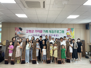 고령군, 가야금 제작ㆍ연주 체험프로그램 종료