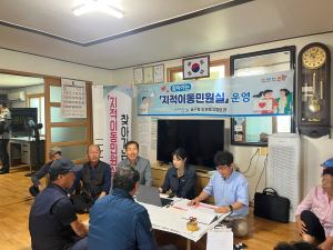 포항시 남구 '찾아가는 지적이동민원실' 운영