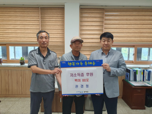 권경동 씨, 포항 흥해읍에 사랑의 쌀 기탁