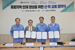 포스코 정비사업회사, 포항지역 대학과 정비기술 인재 양성