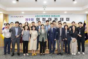 공부하는 경북도의회…의정아카데미 운영 ‘호응’