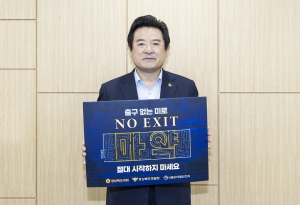 이칠구 도의회 운영위원장, 마약 예방 캠페인 동참