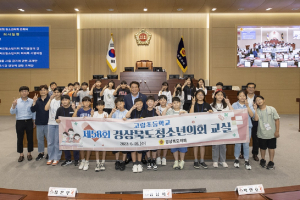도의회, 고령초 경북도청소년의회 교실 운영 ‘호응’