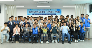 경산시공무원노동조합, 신규임용자 간담회 개최