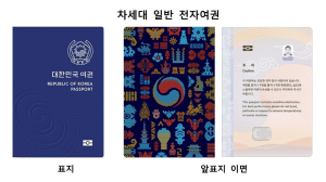 경북도, 7~8월 여권 발급 민원인 추억의 뽑기 경품 추첨행사