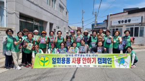 포항시새마을부녀회, 일회용품 사용 안 하기 캠페인