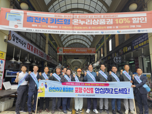 포항시의회 경제산업위원회 “日 오염수 방류 대응 안전한 수산물 제공”