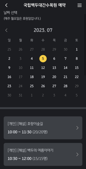 한수정 “KB페이로 입장권 예약하세요”