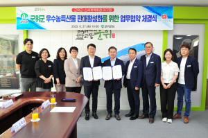 군위군-㈜신세계백화점 대구점 업무협약