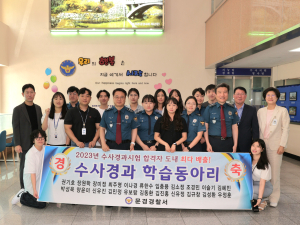 최주원 경북경찰청장, 수사역량강화 등 업무유공 문경경찰 격려