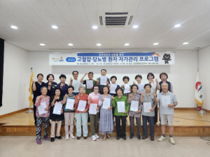 김천시, 당뇨병ㆍ고혈압 환자 자가관리 프로그램 성료