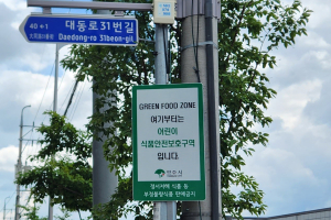 영주시, 가흥동 학원가 '어린이 식품안전보호구역'시범 안전한 먹거리 환경조성
