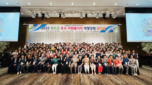 청도군, 우수 자원봉사자 역량강화 워크숍 개최