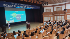 고령교육청, 책나눔 학부모자원봉사자 연수 실시
