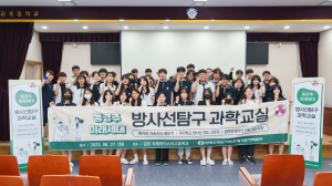 월성본부, 동경주 지역 청소년에 진로탐색 기회 제공