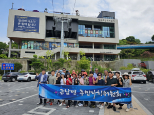 울진군 근남면 주민자치위원회, 선진지 견학