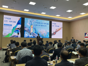한국도로공사, 지하고속도로 안전·방재 포럼 개최