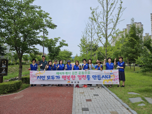 김천시 율곡동바르게살기위원회, 깨끗한 우리 동네 만들기