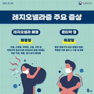 구미보건소, 대형건물 수계시설 관리 통해 레이조넬라증 예방