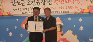 한보근 포항시 오천읍장, 취약계층에 100만원 기탁
