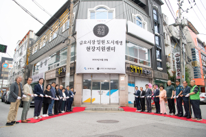 구미시, 금오시장 도시재생현장지원센터 개소