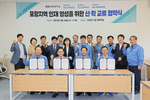선린대, 포스코 정비사업회사 3社와 산학협력 체결