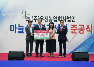 우진 농업회사법인의 ‘꾸준한 선행’