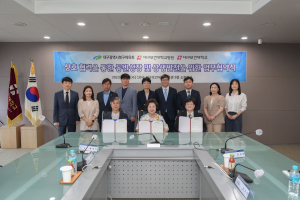 대구보건대-대구북구체육회-대구보건대병원, 동반성장ㆍ상생발전 ‘맞손’