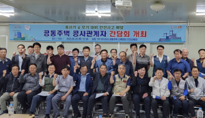 포항시, 공동주택 건설 현장 자연 재난 예방 총력