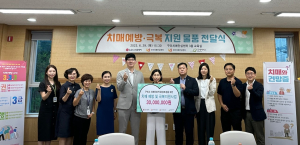 LG디스플레이, 굿네이버스 치매환자와 따뜻한 동행