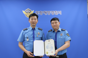 6월의 자랑스러운 포항해양경찰 ‘정민재 경사’ 선발