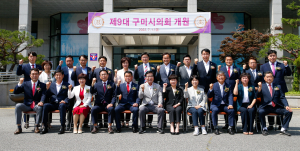 <특집> ‘민의 대변’ 쉼없이 달려온 구미시의회 “시민 행복 위해 최선”