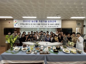 울진군, 농산물 가공 기술 심화교육 수료식