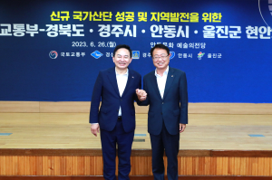 <특집>“희망과 번영의 시대로”…군민에게 존중 받는 울진 실현