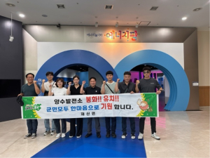 봉화군, 양수 발전소 유치 위한 우수기관 견학