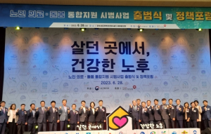 의성군, 노인의료-돌봄 통합적 지원체계 구축한다