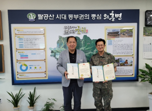 군위군 의흥면 행정복지센터, 의흥통합면대 최우수 지자체 선정