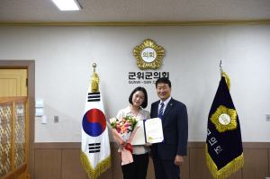 군위군의회, 지방의회의 전문성 강화 총력