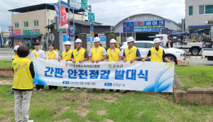 군위군, 풍수해 대비 옥외광고물 안전 점검 실시