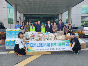청도군 청도읍, 종이팩 보상교환사업 시행
