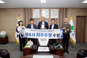 상주시 제안제도 운영평가 ‘선두주자’ 우뚝