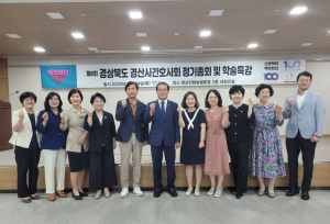 경산시간호사회 정기총회 개최