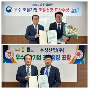 대구조달청, 우수조달사에 청장 표창 수여