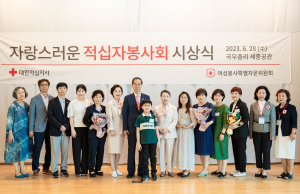 대구 상중이동 민들레봉사회, 자랑스러운 적십자 봉사회 수상
