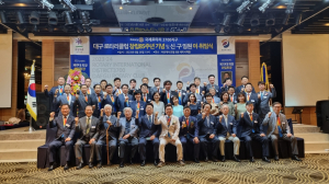 대구 최초의 로타리클럽, 창립 85주년 기념식 개최