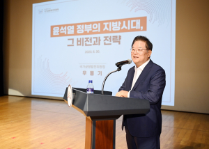 우동기 국가균형발전위원장 초청 새문경아카데미 특강 개최