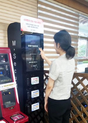 안동시, 전국 최초 휴대폰 안심 지우개 서비스 제공